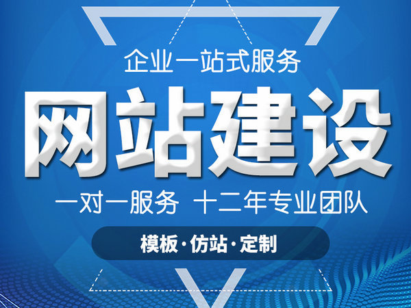 閩清網(wǎng)站建設