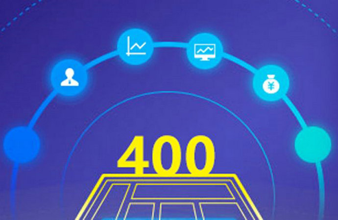 宜賓400電話(huà)申請(qǐng)