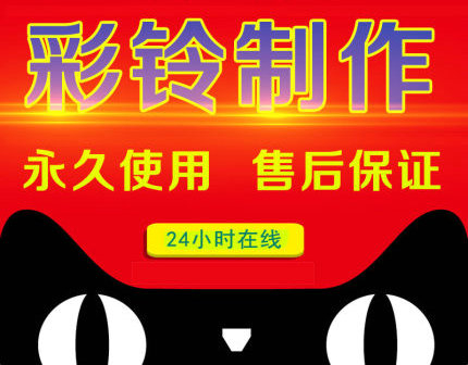 一般做公司企業(yè)彩鈴多少錢一年？