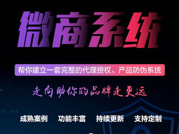 微商管理系統(tǒng)授權(quán)查詢系統(tǒng)多少錢？