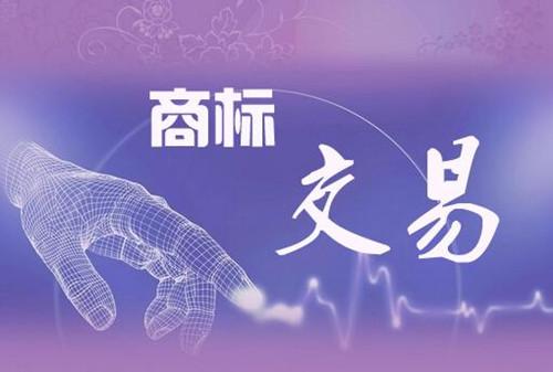 鄆城商標注冊公司去哪里辦理申請？