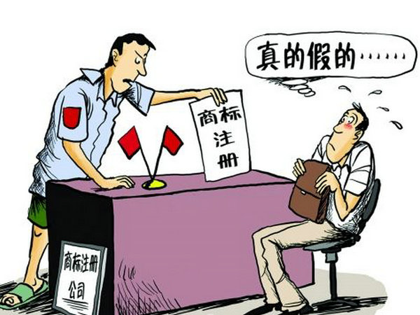 菏澤商標申請去哪里辦理注冊？
