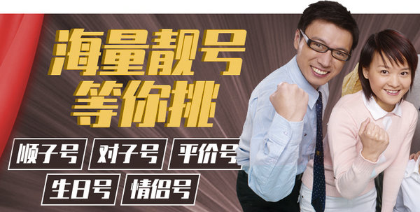 鄄城哪里有買賣吉祥號出售的
