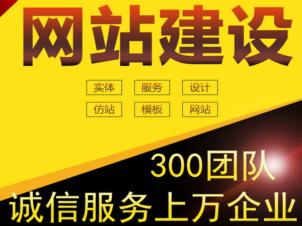 ?？h網(wǎng)站建設(shè)