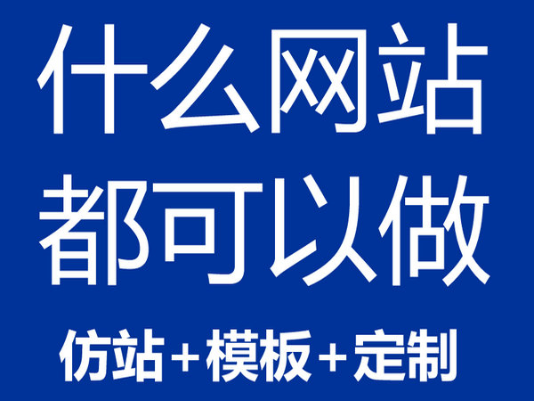 許昌網站建設