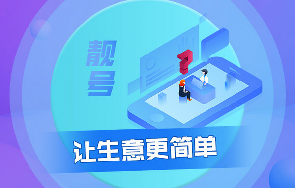 曹縣哪里有賣手機短號的？