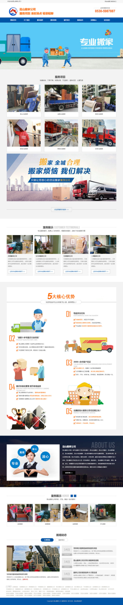 昆山搬家、昆山搬家公司、昆山搬廠、昆山裝卸搬運(yùn)公司、昆山吊裝公司、太倉(cāng)搬家、昆山搬場(chǎng)、昆山搬家網(wǎng).jpg