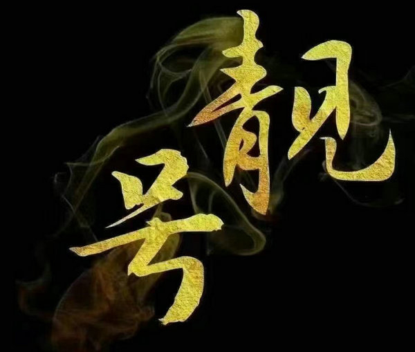 ?？诩樘?hào)