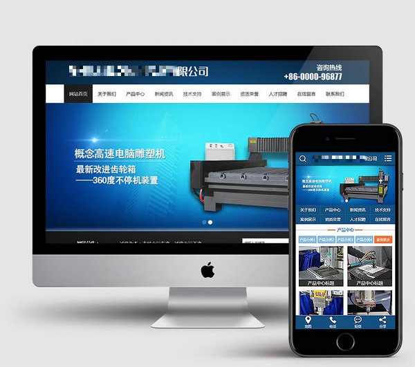 雕刻網(wǎng)站建設