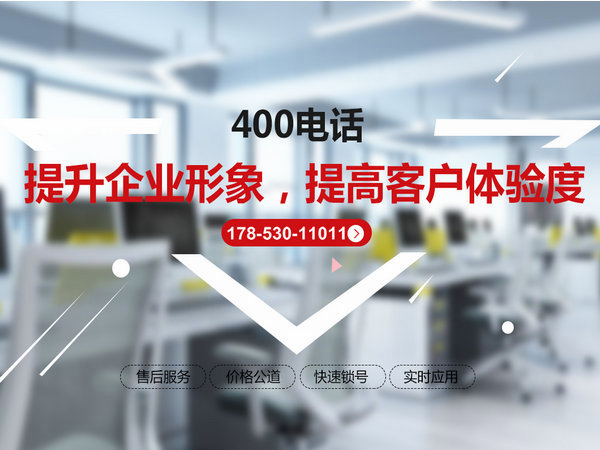 簡陽400電話辦理